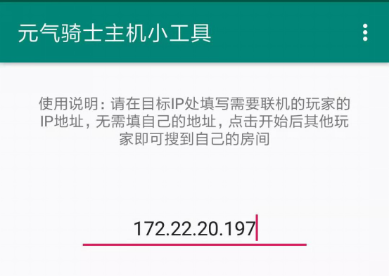 小长假无聊怎么办?和基友远程联机元气骑士一起刷刷刷!