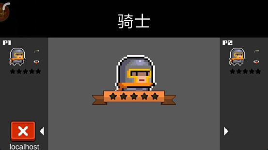 小长假无聊怎么办?和基友远程联机元气骑士一起刷刷刷!