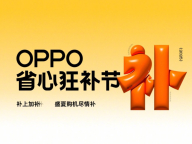 618ϹOPPO⼸Լ۱ֱ