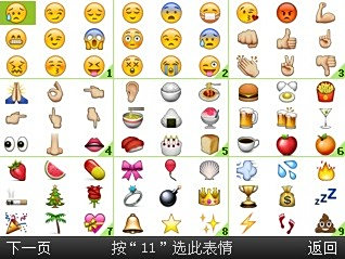 微信表情登场害怕动画的闪亮卡通人图片