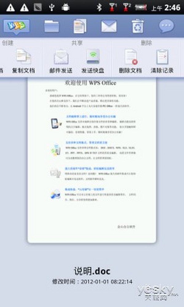 公务员体检报告单Word模板下载WPS Office-支持多人在线编辑多种文档格式_WPS官方网站
