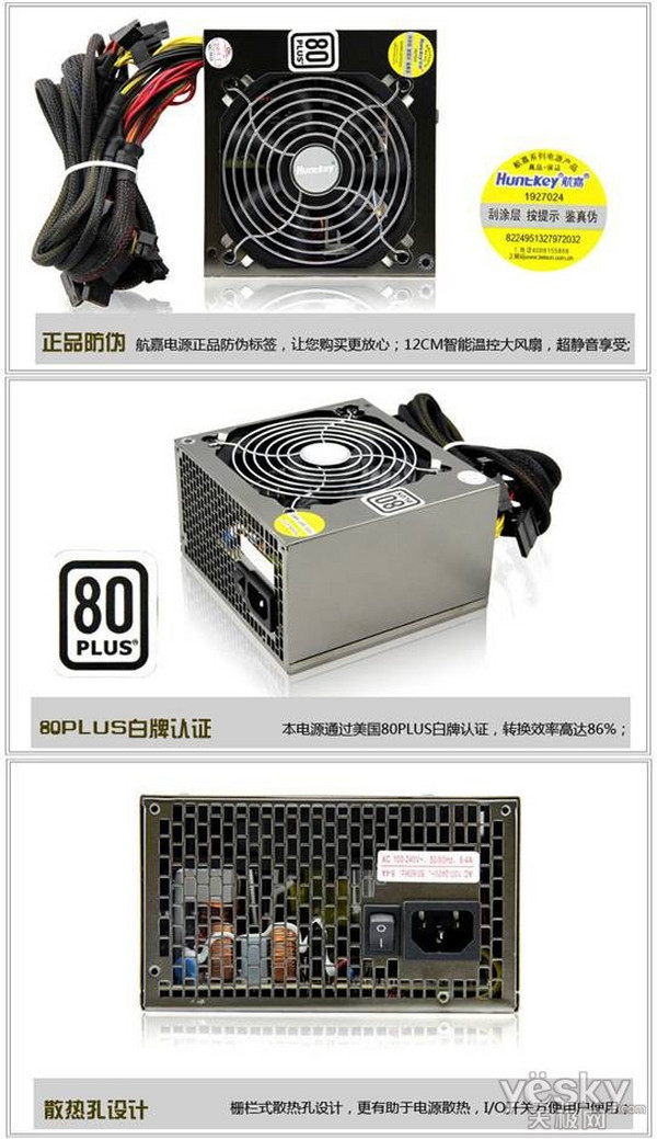 2014-5-20 10:24 天极网硬件频道 【天极网DIY硬件频道】航嘉(Huntkey)jumper400 电源,目前京东让利优惠只需229元即可购买,这已经是这款电源的历史最低价了,据了解,此优惠时间只此一周,5月26日即刻恢复原件249元。有需要的朋友可以赶紧下手抢购了。http://item.jd.com/708007.