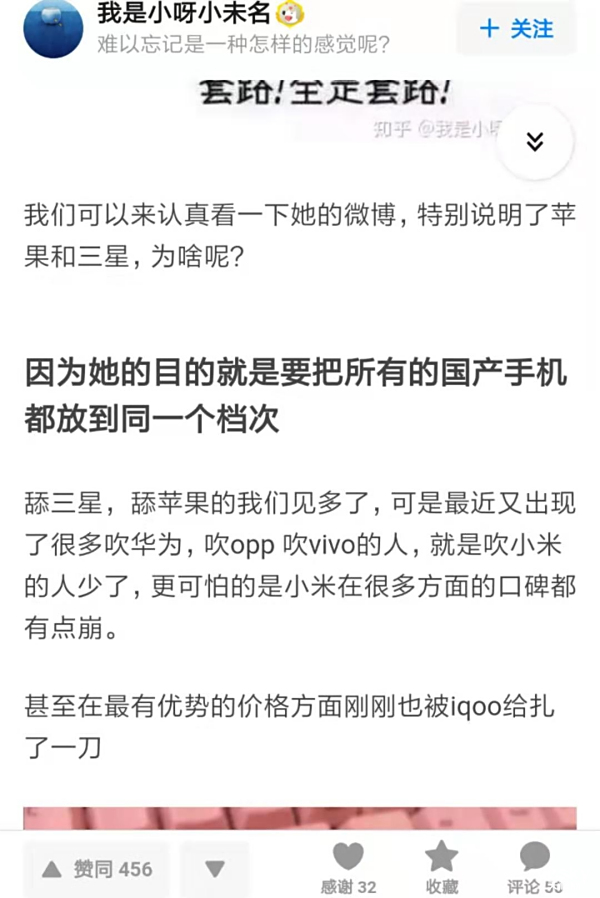 国产手机无创新?小米高管:都是享用国外供应链现成的技术