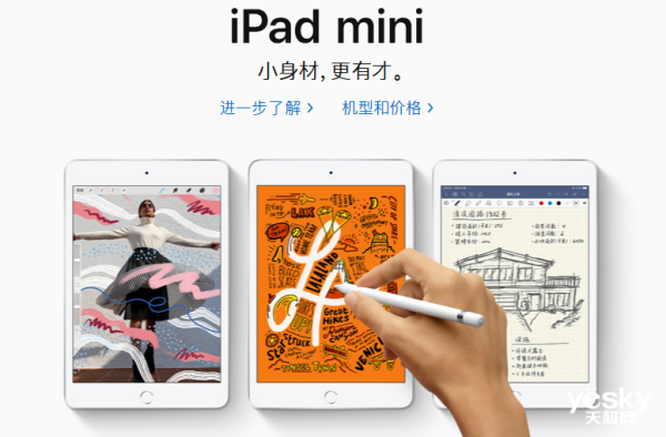 2019第一波苹果新品汇总:新款iPad mini/Air、iMac和AirPods 2