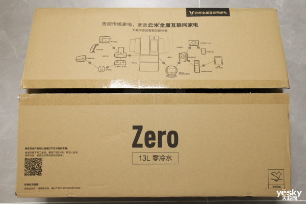 再也不用等热水 云米零冷水热水器ZERO_13L体验