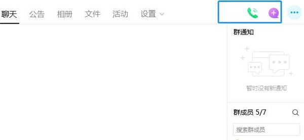 如何再qq群共享屏幕