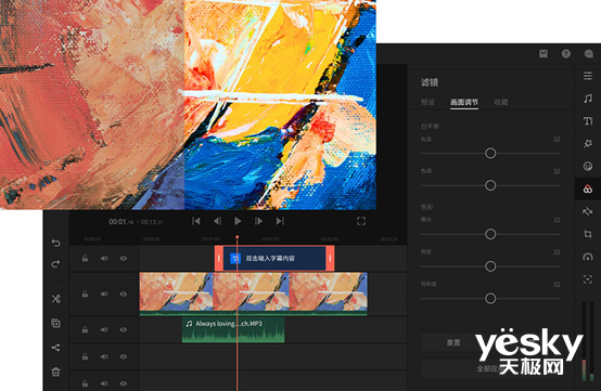 万兴科技牵手荣耀首发平板端万兴喵影APP 产品亮点功能全揭秘！