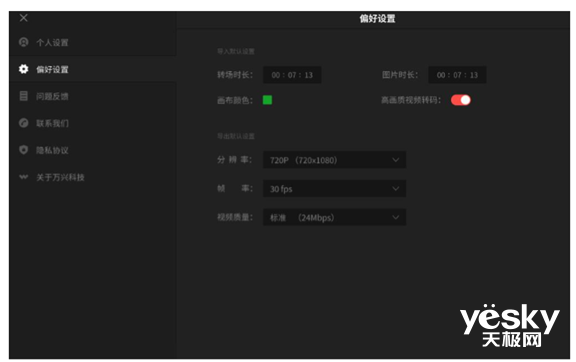 万兴科技牵手荣耀首发平板端万兴喵影APP 产品亮点功能全揭秘！