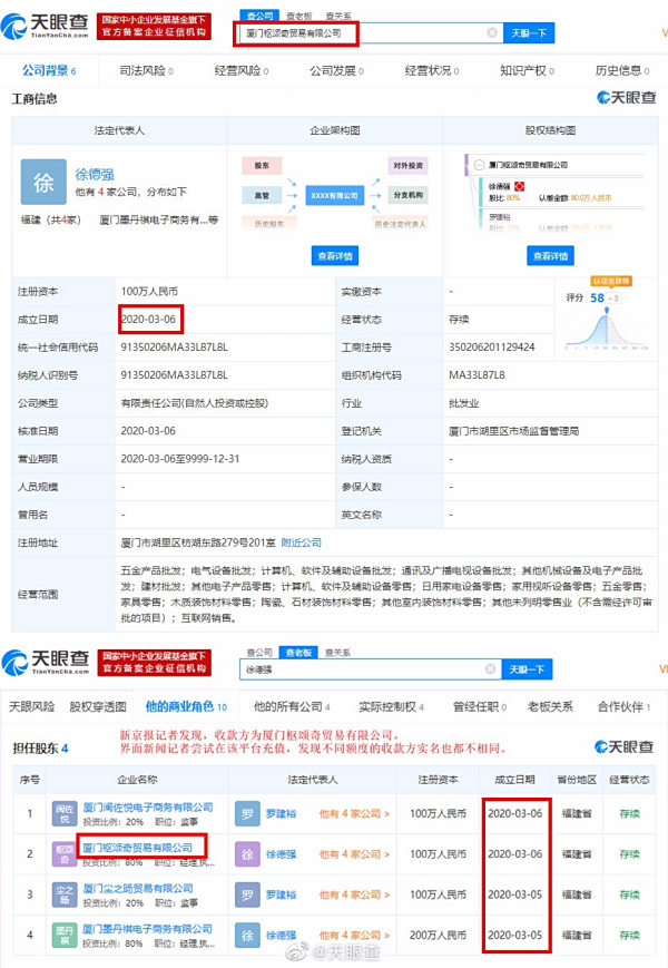 网传司机性侵直播 或与滴滴无关 直播平台已被清空