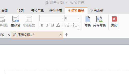 做PPT有什么实用技巧?三分钟速成技巧