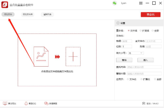 如何一键给多个文档重命名