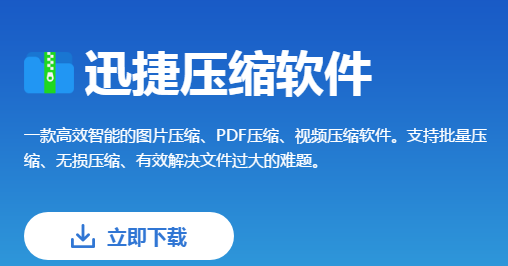 图片压缩用什么软件?教你快速批量完成图片的压缩