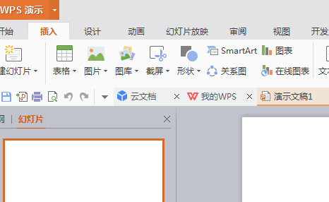 wps如何制作重点流程图?流程图制作步骤