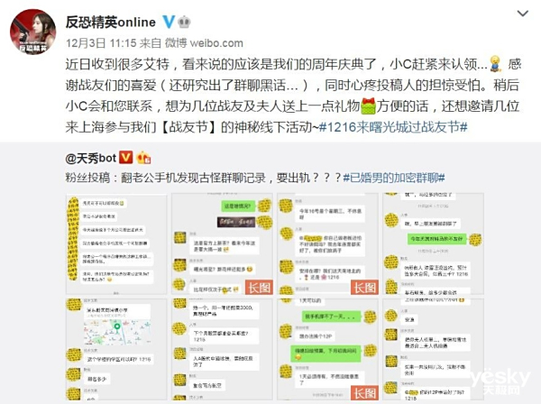 CSOL十二周年主题事件:来曙光城过战友节