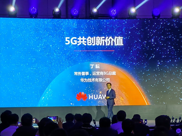5G創新將在B端大展宏圖  華為首發5GtoB解決方案