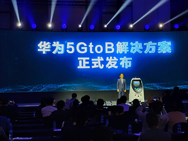5G創新將在B端大展宏圖  華為首發5GtoB解決方案