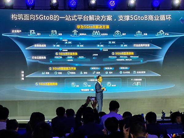 5G創新將在B端大展宏圖  華為首發5GtoB解決方案