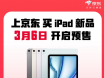 iPadѡ