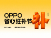 OPPOֻ