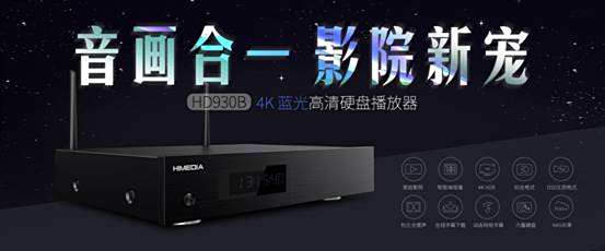HD-930B-1920X800-01