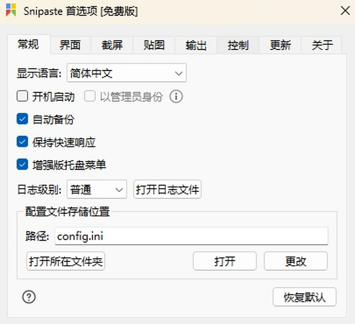 Snipaste XP