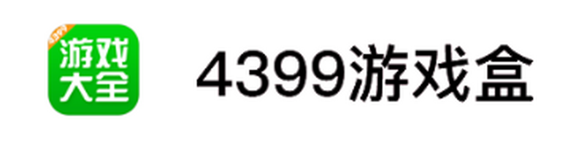 4399Ϸε԰