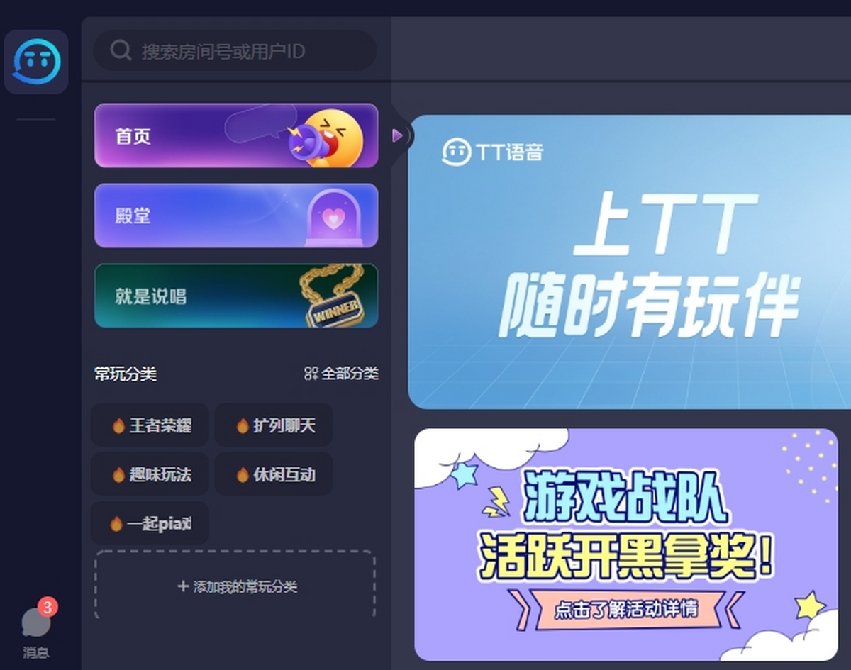 TT
