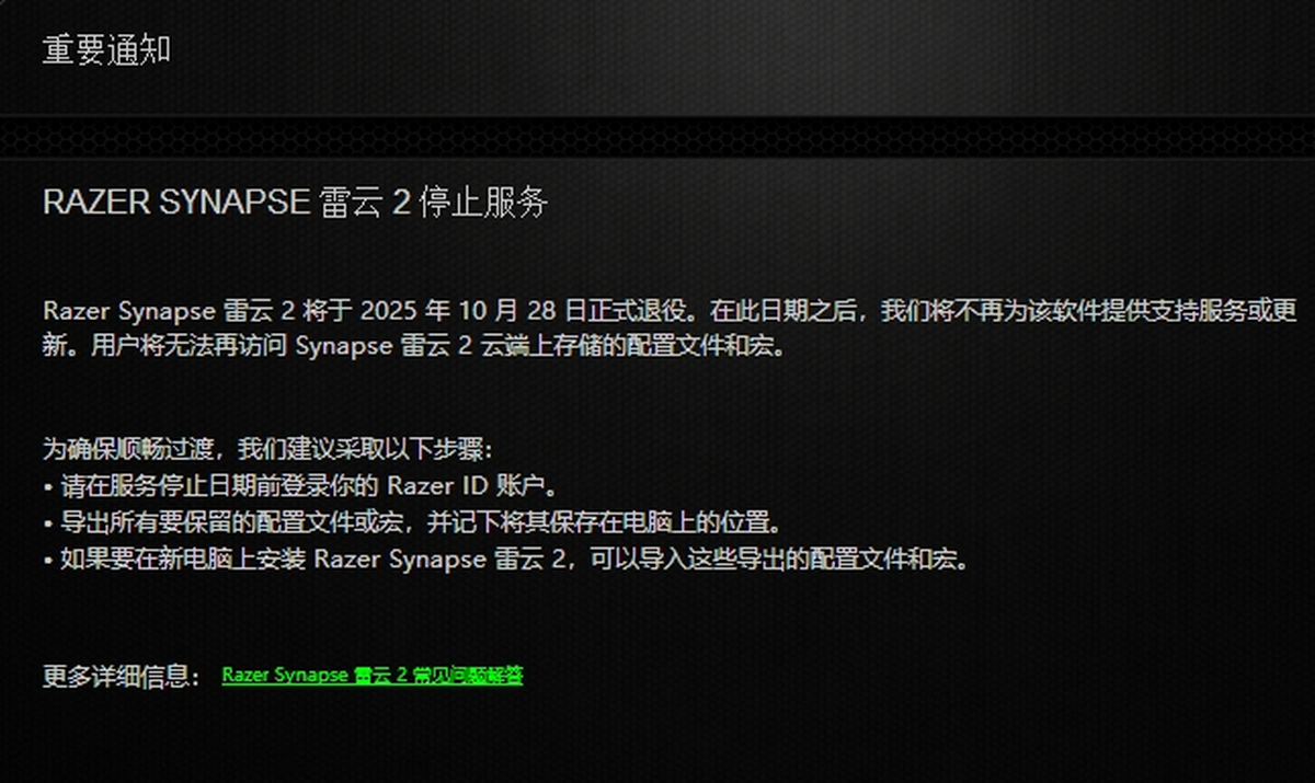 Razer Synapse
