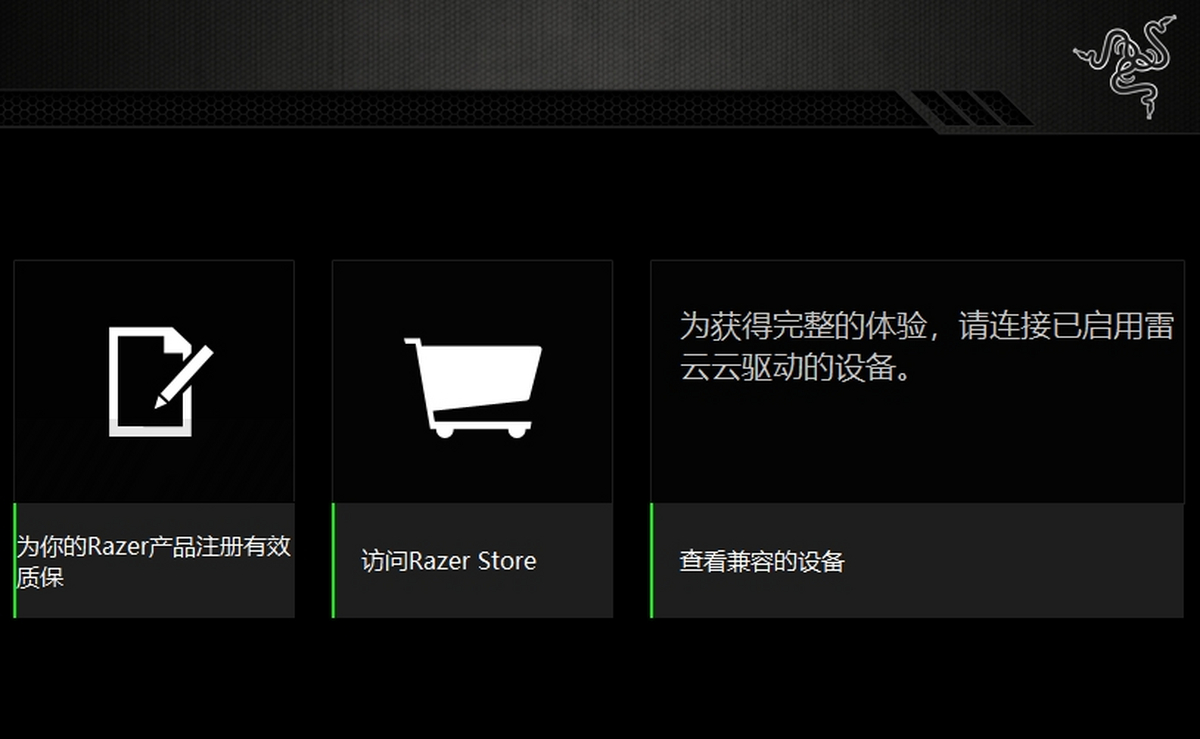 Razer Synapse