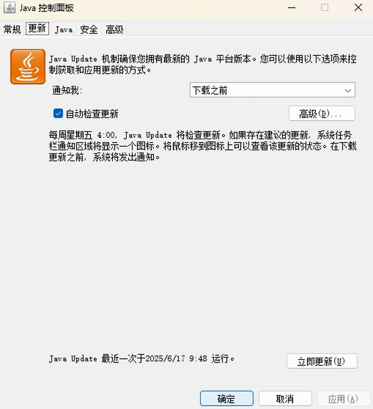 Java