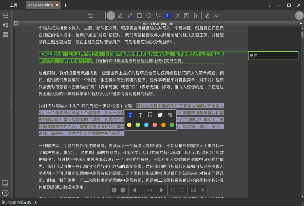 BookxNote Pro32λ