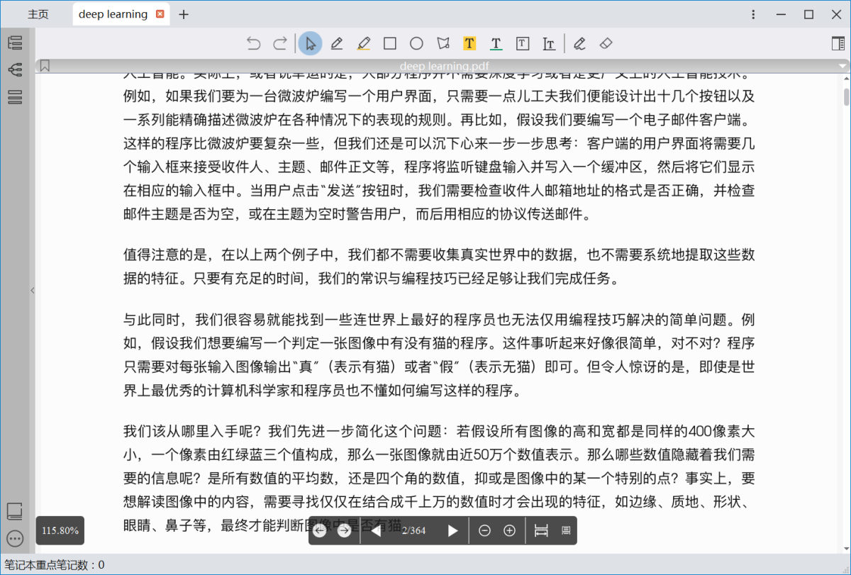 BookxNote Pro32λ