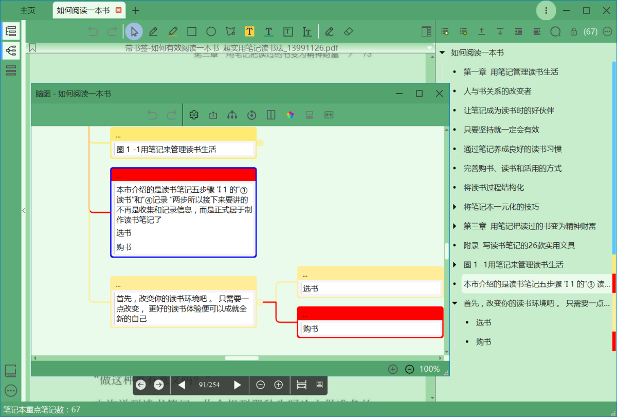BookxNote Pro32λ
