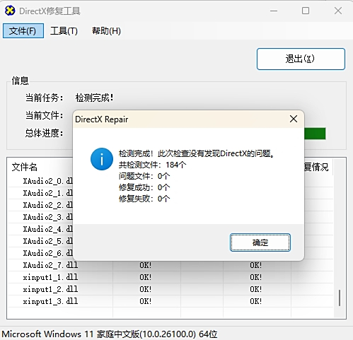 DirectX޸
