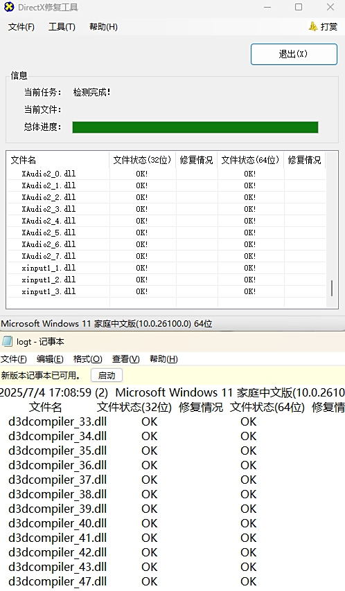 DirectX޸