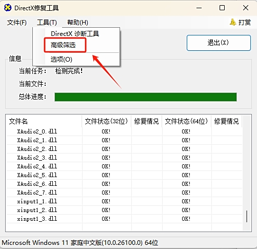 DirectX޸