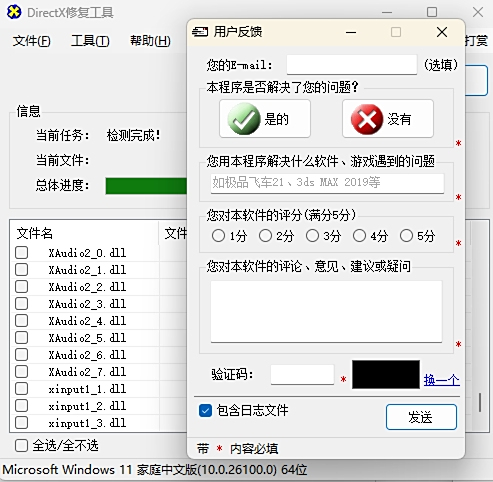 DirectX޸