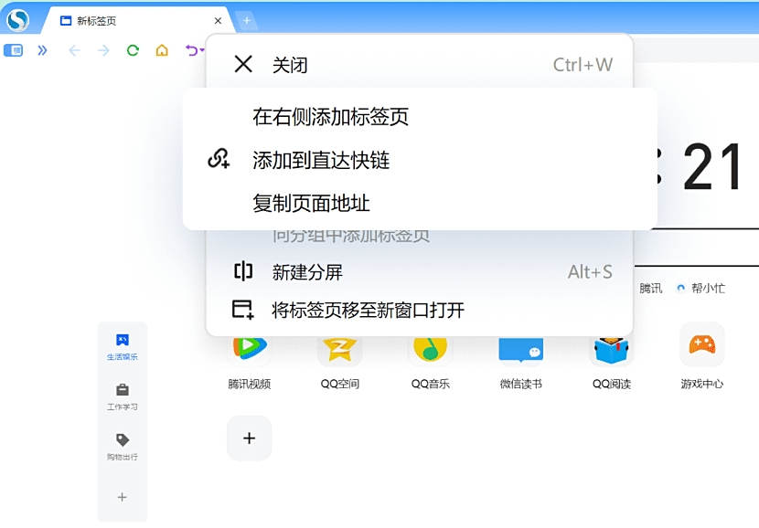 搜狗浏览器