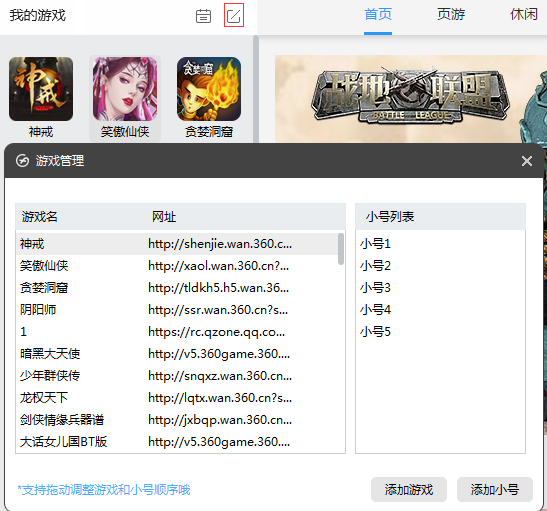 360Ϸ԰