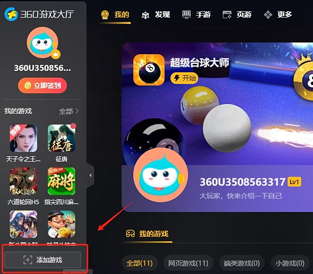 360Ϸ