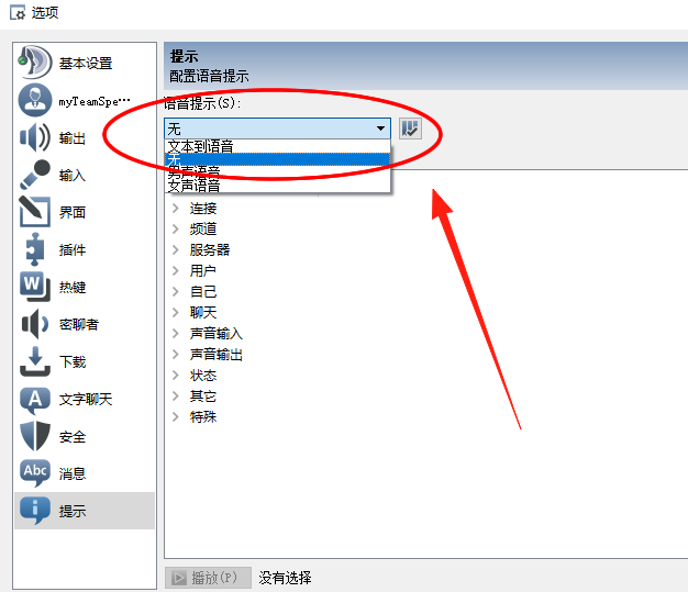 TeamSpeak 3 32λ