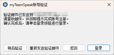 Teamspeak 3 64λ