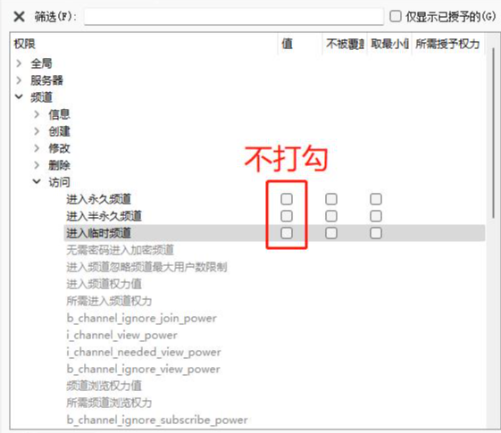 TeamSpeak Client