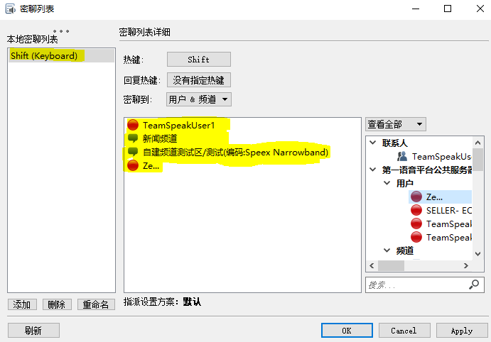 TeamSpeak Client