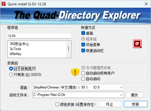 Q-Dir x64