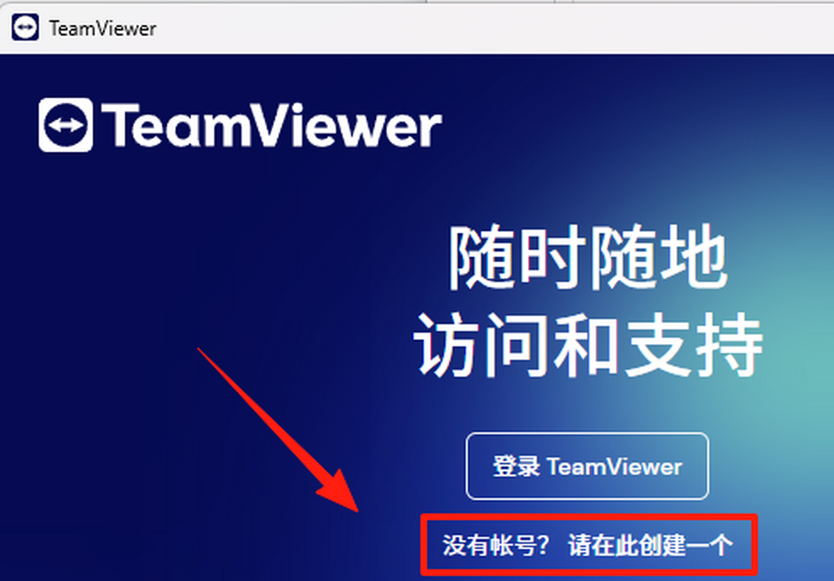 TeamViewer