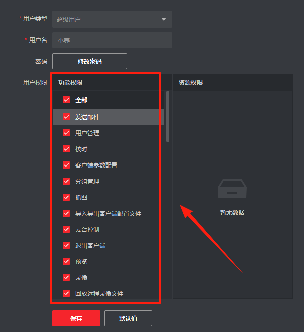 iVMS-4200 AC�ͻ���