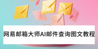 ʦV5.4.1.1010AIѯʼͼĽָ̳