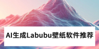 ҪLabubuֽAIֽ