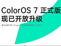 ColorOS 7
